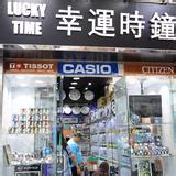 LUCKY TIME 喺Carousell出售嘅商品.